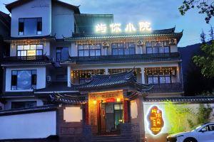 Lijiang Yuni Xiaoyuan Inn (Sanyi Airport), Лицзян