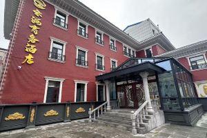 Yunhai Business Hotel, Благовещенск