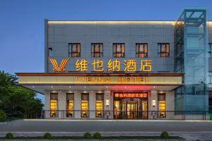 Vienna Hotel, Сиань