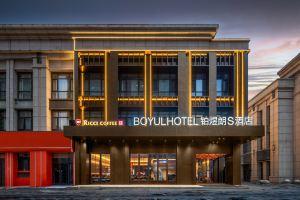 Xi 'an Boyu Lang S Hotel, Сиань