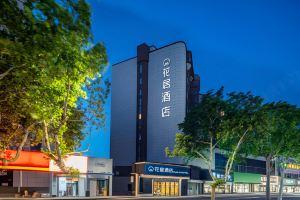 Huaju Hotel, Сиань
