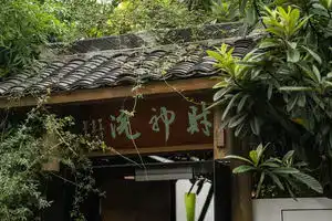 Fortune Yard, Ханчжоу