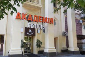 Academy Dnepropetrovsk Hotel, Днепропетровск