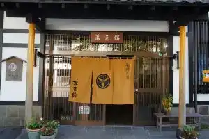 Отель «Yakushi no Yu Yumotokan», Кусацу