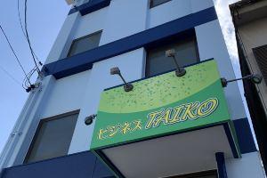 Business Taiko, Нагоя