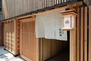 Hakata-No-Yado Tsurezure-An, Фукуока