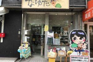 Kobe Net Cafe & Rental Space Nayuta - Hostel, Кобе