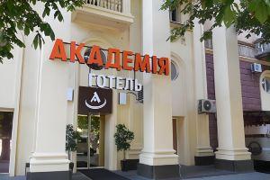 Academy Hotel, Днепропетровск