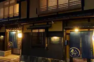 Гостевой дом «Rinn Shijo Takasegawa», Киото