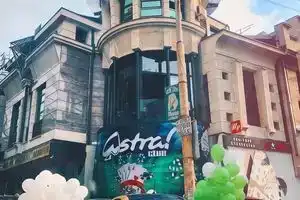 Astra Palace, Белград
