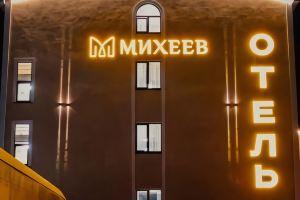 Miheev on Velizhansky, Тюмень