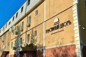 Istoricheski Gostiny Dvor Hotel, Калуга