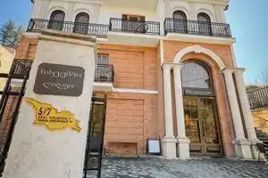 Lileo Kutaisi - Hotel&Winery, Кутаиси