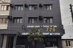 Hotel 770 Batumi, Батуми