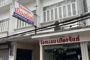 Muangchan Hotel, Чантхабури