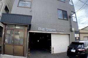Big Stone Tsukuda Spacious 45Sqm 2 Semi Double Beds and 2 Futons, Аомори
