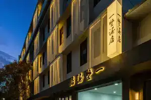 Yishu Hotel (Hubin, West Lake, Hangzhou), Ханчжоу