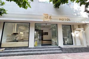 shuhe hotel, Дали