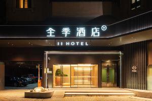 Ji Hotel Guangzhou Yuexiu Park, Гуанчжоу