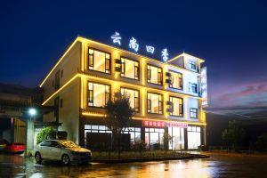 Yunshang Four Seasons Smart Hotel (Sanyi International Airport), Лицзян