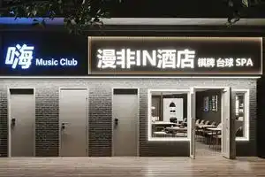 Sushe Hotel(Hangzhou Grand Canal), Ханчжоу