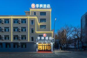 Jifeng Hotel (Heihe Central Commercial Pedestrian Street), Благовещенск