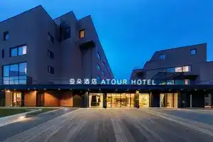 Atour Hotel Hangzhou Zhejiang University Xixi Campus Xihu District, Ханчжоу