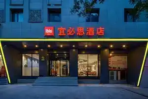 Ibis Hotel (Xi'an Bell Drum Towers Dachashi Metro Station Branch)), Сиань