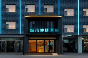 City Comfort Inn Hotel (Dali Xingshengqiao Erhai Park), Дали