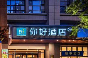 Ni Hao Hotel, Сиань