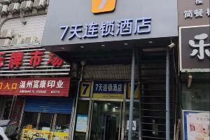 7Days Inn Chain Hotel (Xi'an Anyuanmen Subway Station Beishaomen), Сиань