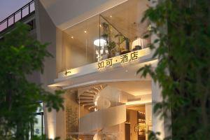 Zhangjiajie Ruke Hotel, Чжанцзяцзе