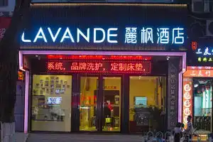Lavande Hotels (Guangzhou Kecun Metro Station Pazhou Conference and Exhibition Center), Гуанчжоу