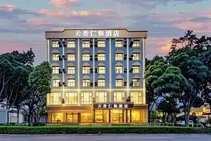 Dali Tianxiang Renhe Hotel (High-speed Railway Station), Дали
