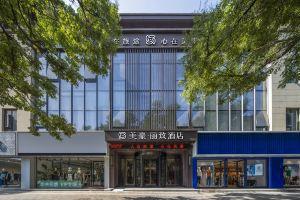 Meihao Lizhi Hotel (Xi'an Lintong Huaqingchi Subway Station Branch)(美豪丽致酒店（西安兵马俑华清池地铁站店）), Сиань