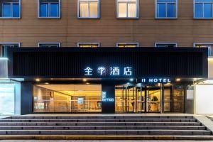 JI Hotel (Xi'an Xijing Hospital Kangfu Road), Сиань