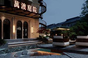 Xi 'an Da Ming Palace Longshou original Wan 'ao courtyard, Сиань