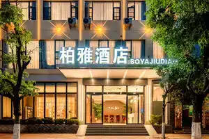 Boya Hotel (Dali Erhai Park High-speed Railway Station), Дали