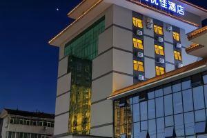 HanTing Premium Hotel (Xi'an Lintong Huaqingchi Scenic Area), Сиань