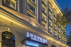 Xi'an Grand Meclaros Hotel, Сиань