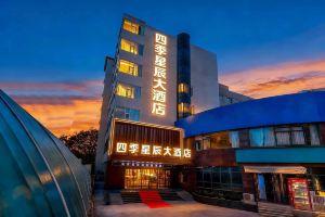 Xi 'an Four Seasons Star City Hotel(Zhang Ba Road Branch of Foreign Affairs College)(西安四季星辰大酒店(外事学院丈八北路店)), Сиань