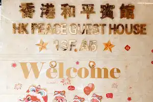 Гостевой дом «Hk Peace», Гонконг