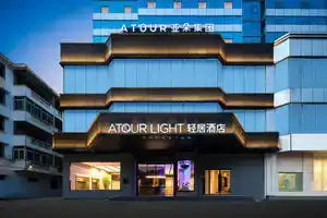 Haikou international Trade Wanlvyuan Atour Light Hotel, Хайкоу
