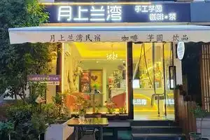 Hangzhou Moonlight Orchid Bay Homestay, Ханчжоу