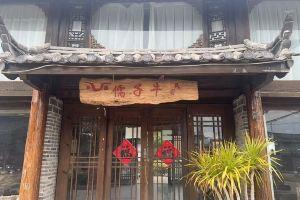Ruziniu Homestay, Лицзян