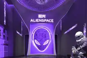 Heguang ALIENSPACE Esports Hotel, Шанхай