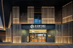 YE BO DONG FANG HOTEL, Сиань