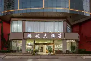 Tengyue Hotel, Дали