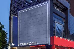 Homeinn Selected Hotel (Xi'an Xijing Hospital Kangfu Road Subway Station), Сиань