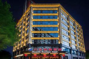 Chuanda Boutique Hotel (Xi'an Old Chenggen GPark), Сиань